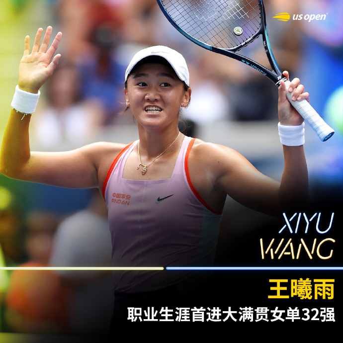 不敌美网29号种子，王曦雨仍创个人大满贯最佳战